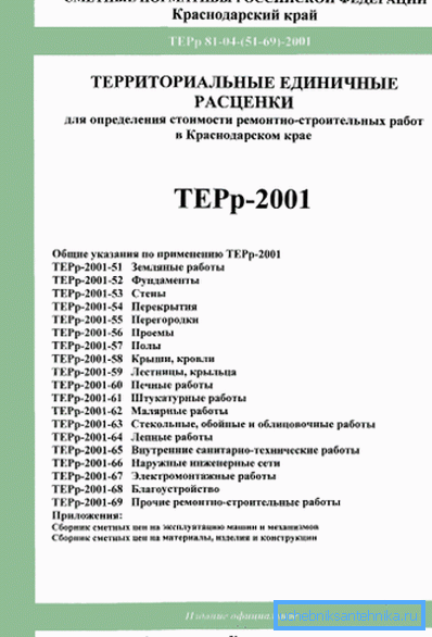 TER-Normen für die Region Krasnodar. TER-Normen für die Region Krasnodar.