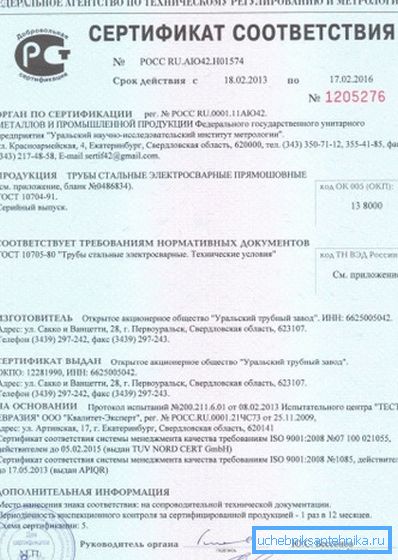 Ein Beispiel für ein Konformitätszertifikat. Ein Beispiel für ein Konformitätszertifikat.