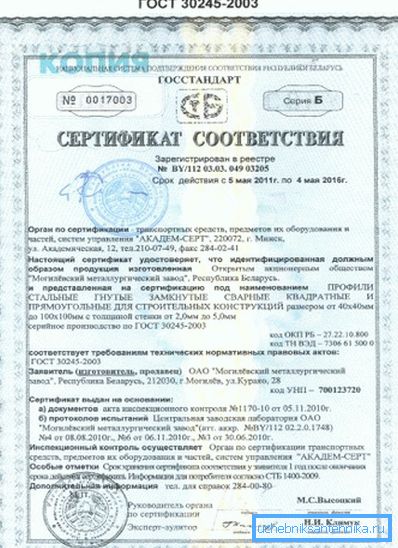 Das Konformitätszertifikat GOST 30245-2003. Das Konformitätszertifikat GOST 30245-2003.