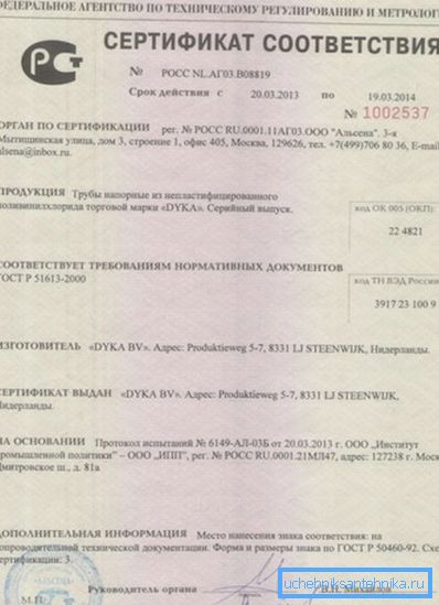 Konformitätserklärung. Konformitätserklärung.